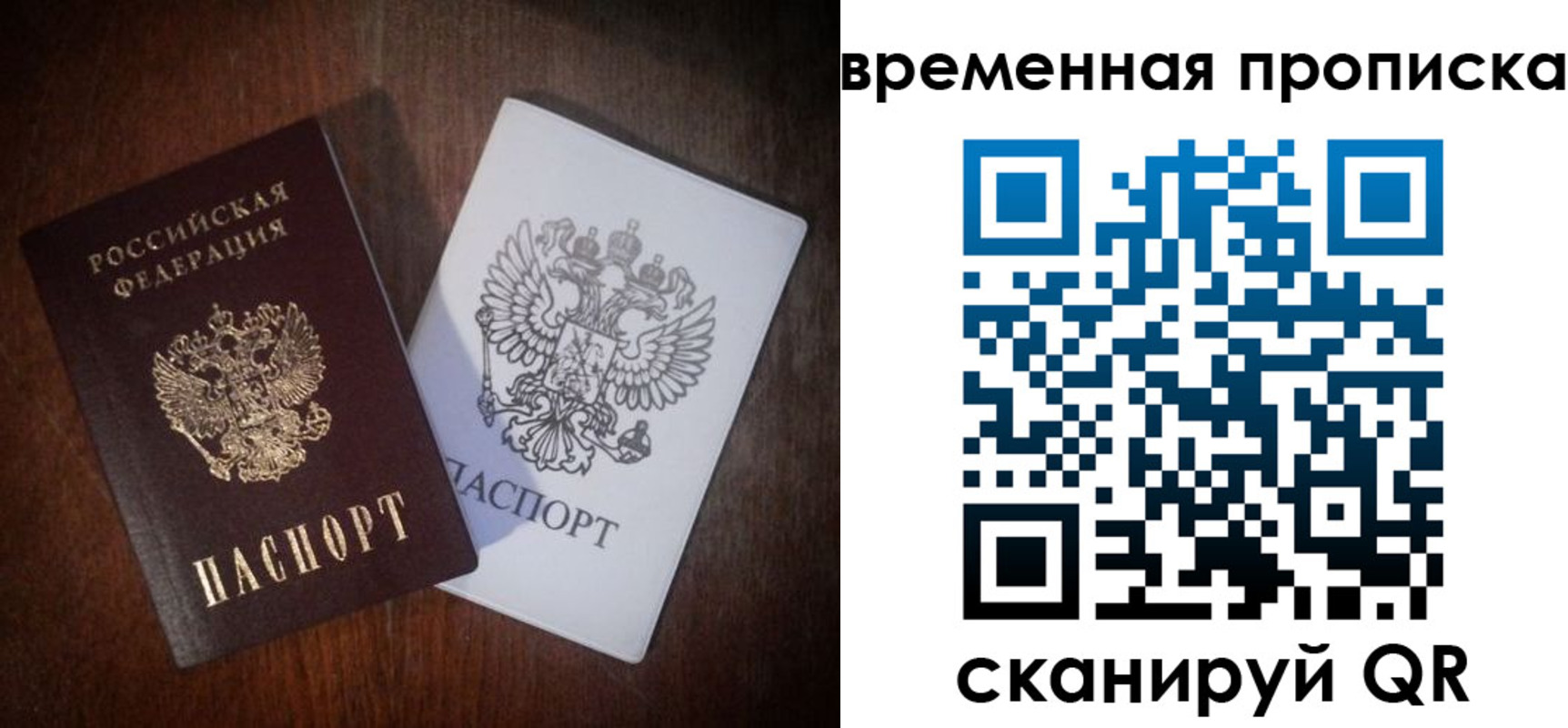 прописка штамп в Рязанской области