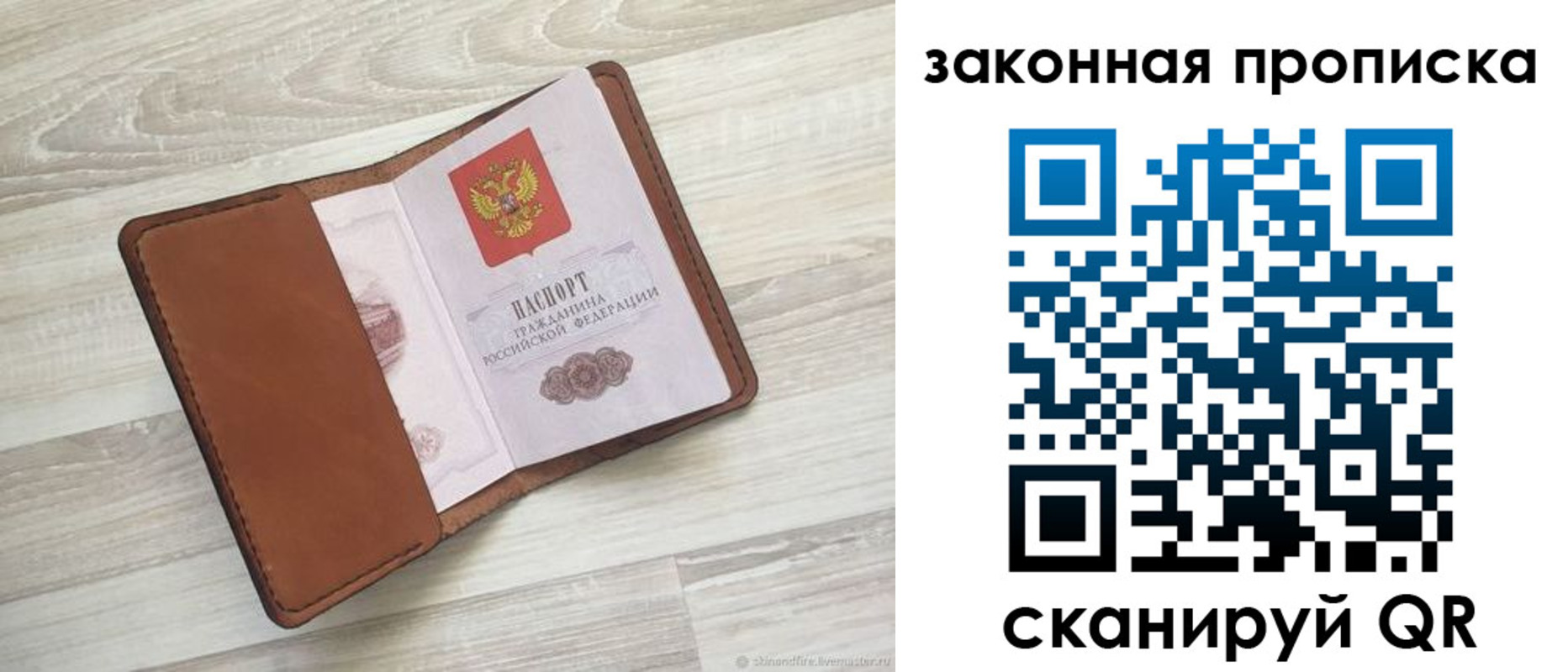 прописка поиск в Рязанской области