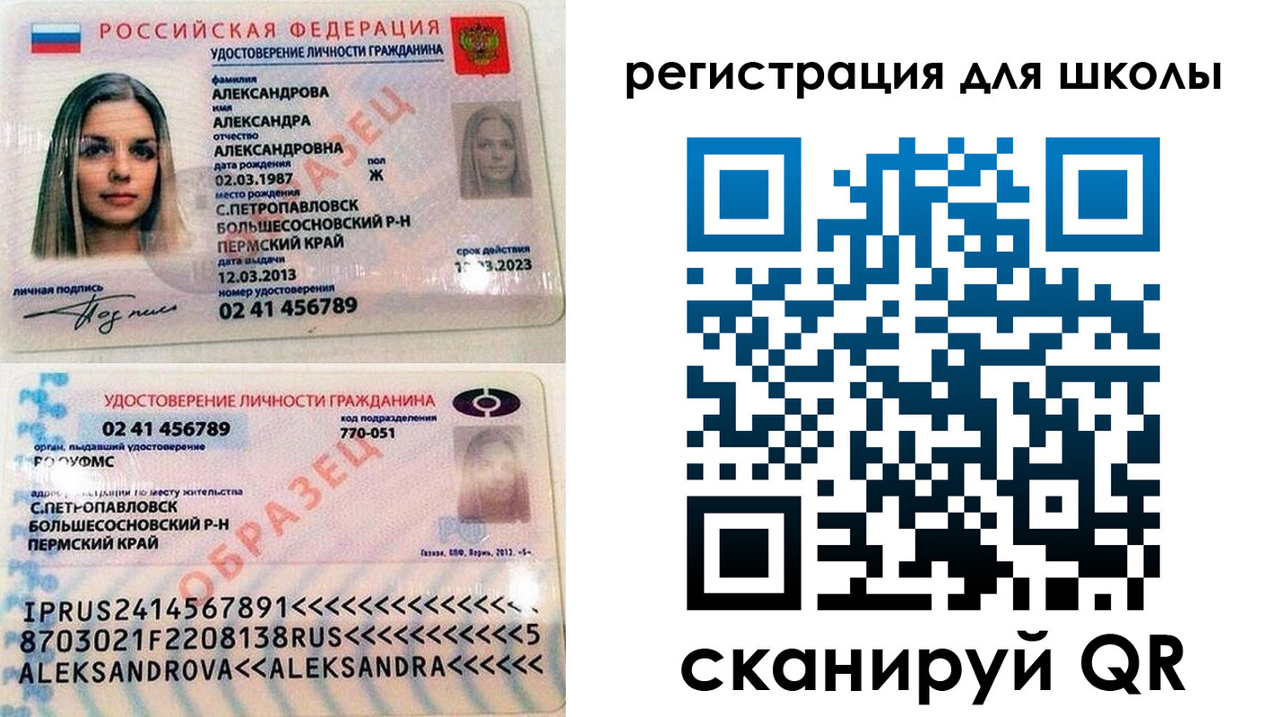 прописка 2025 в Рязанской области